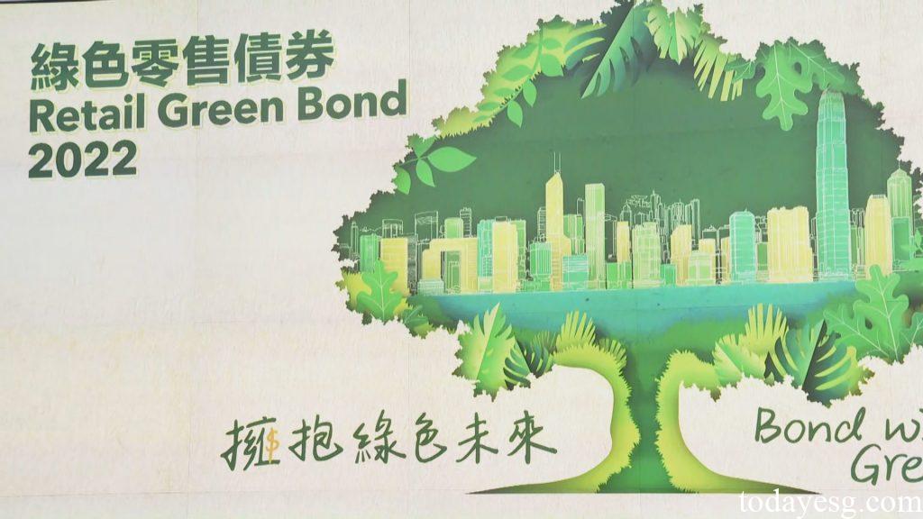 Green Bond
