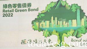 Green Bond