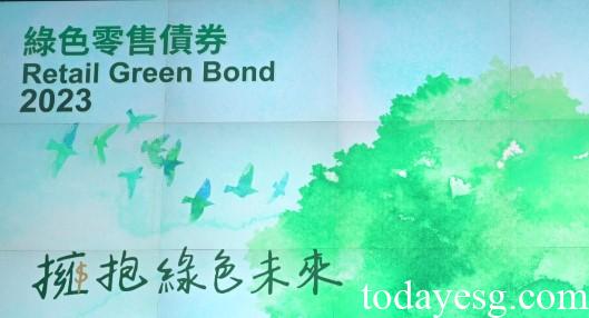 Green Bond