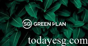 Singapore Green Plan