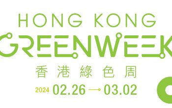 Hong Kong Green Week