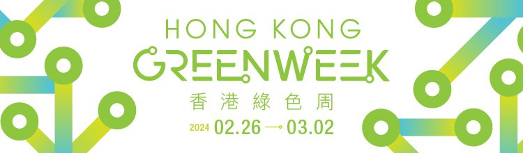 Hong Kong Green Week