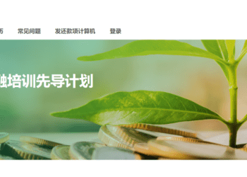 香港绿色和可持续金融培训先导计划